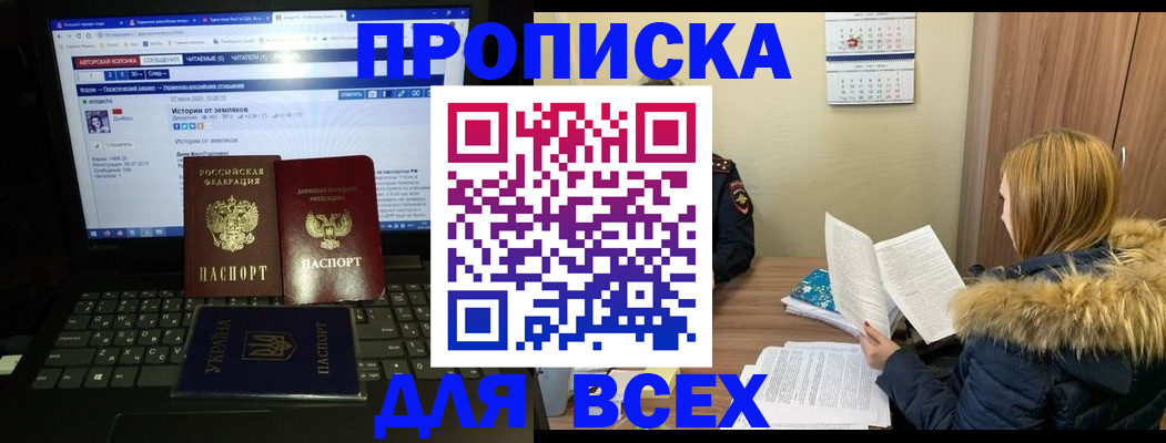 найти адрес прописки в Башкортостане