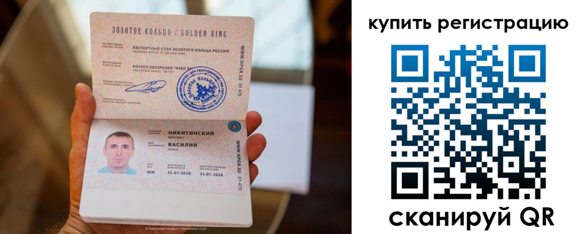 прописка в Башкортостане