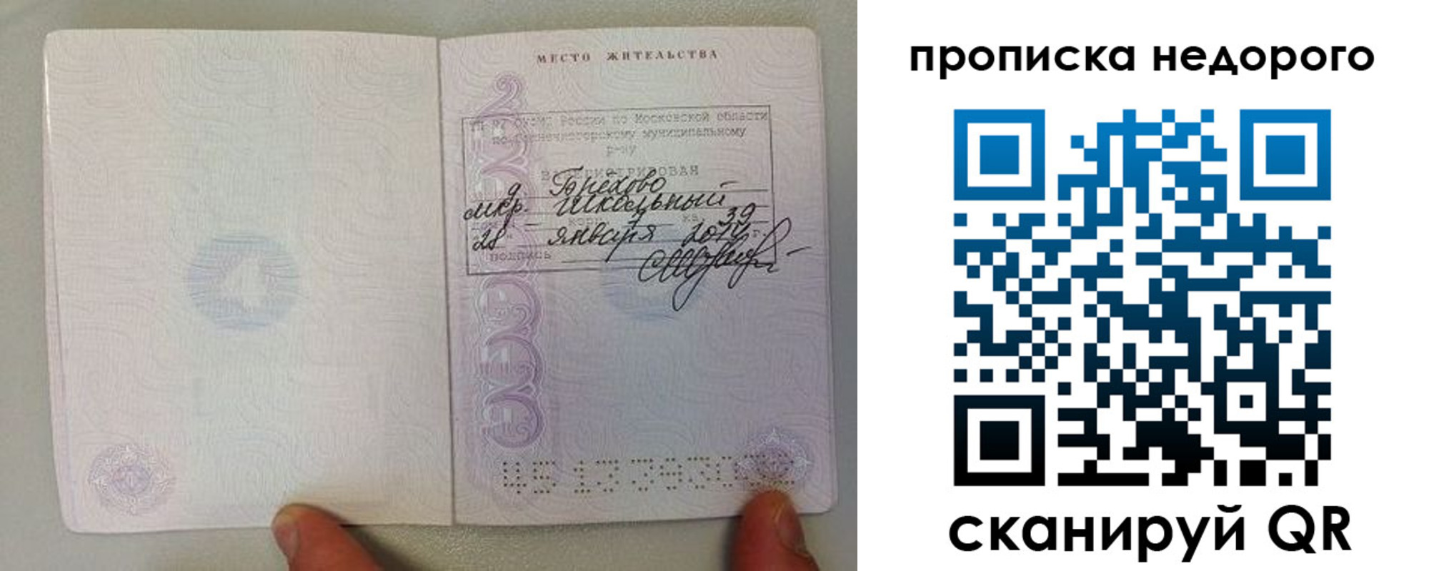 временная регистрация адрес в Башкортостане