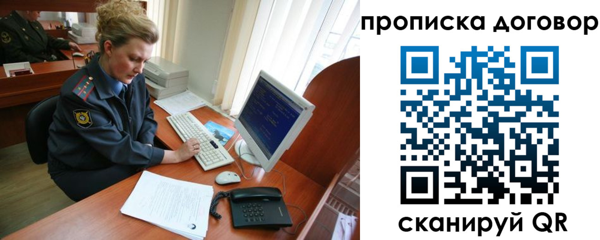 временная регистрация в квартире в Башкортостане