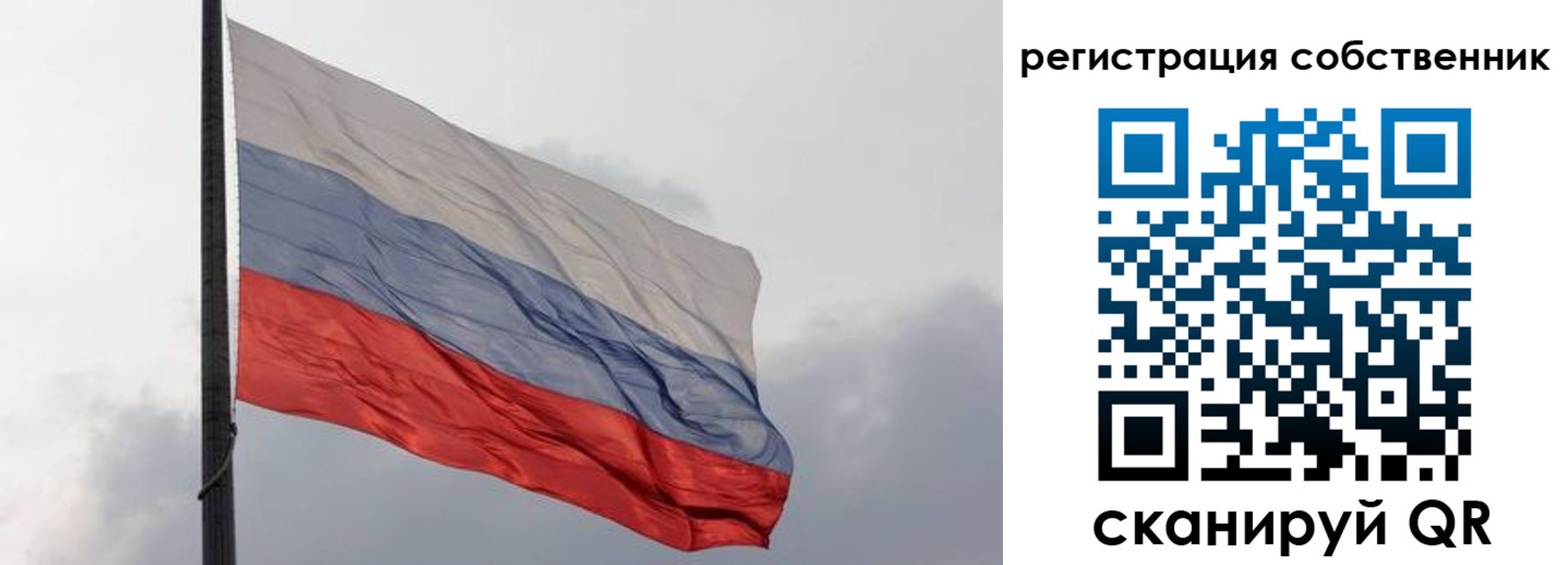 временная регистрация собственник в Башкортостане