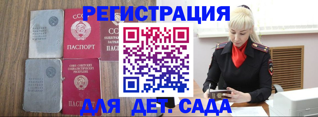 прописка для работы в Башкортостане