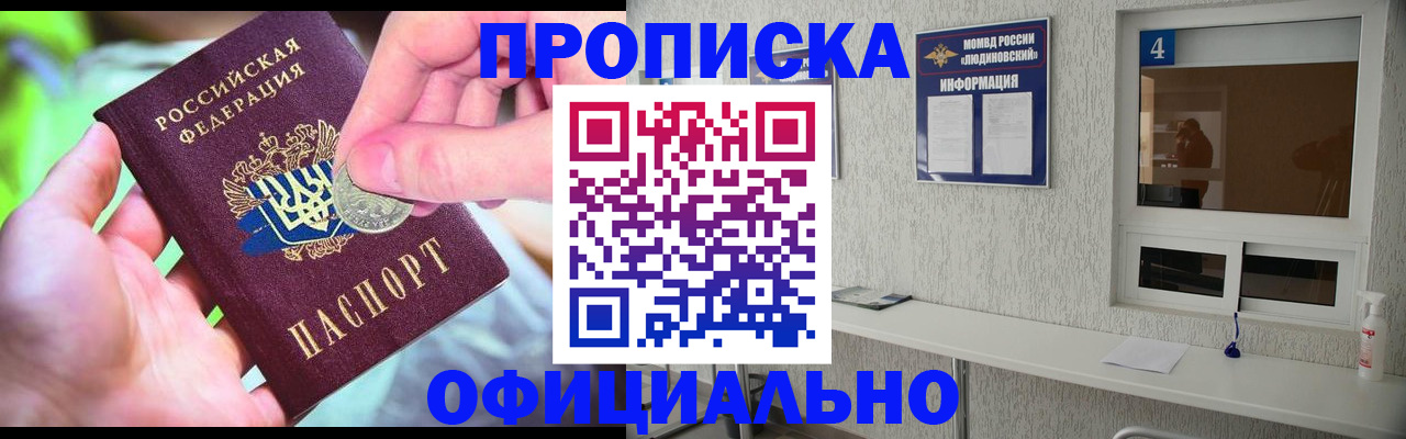 временная регистрация законно в Башкортостане
