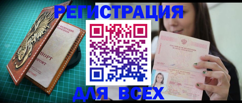 регистрация для школы в Башкортостане