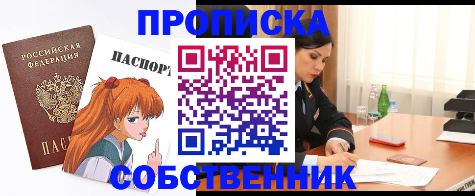 временная регистрация адрес в Башкортостане