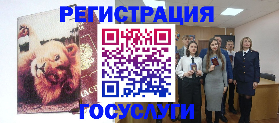 прописка для работы в Башкортостане