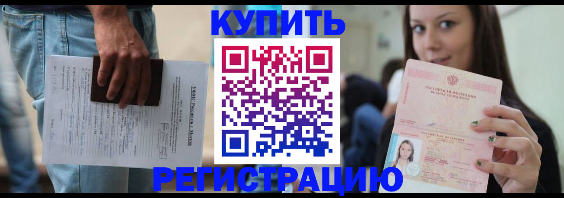 прописка поиск в Башкортостане