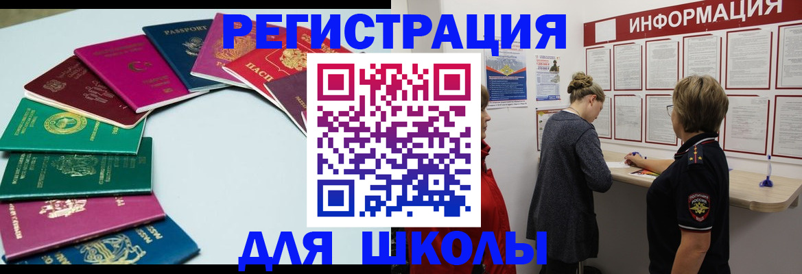 прописка в квартире в Башкортостане