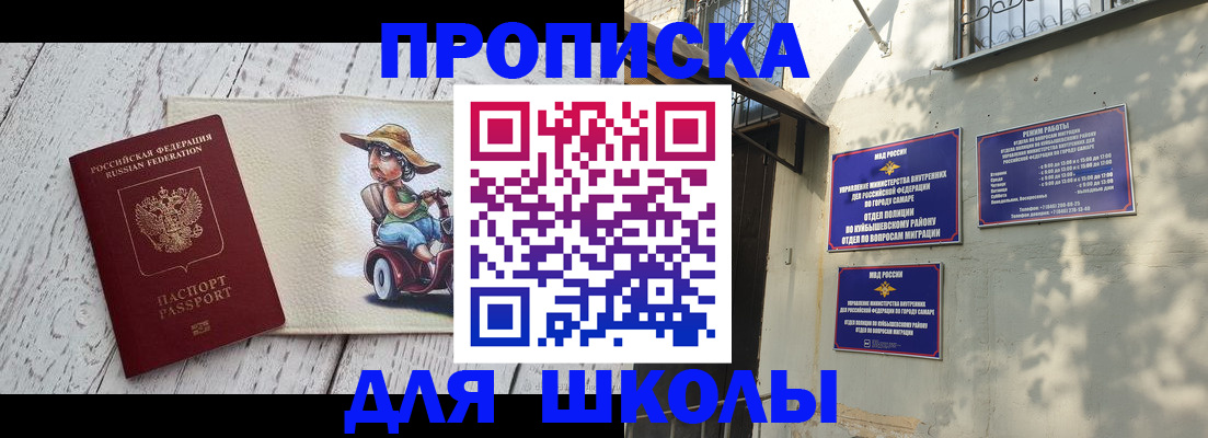 регистрация в Башкортостане